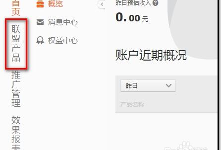 阿里媽媽怎么找優(yōu)惠券5.jpg