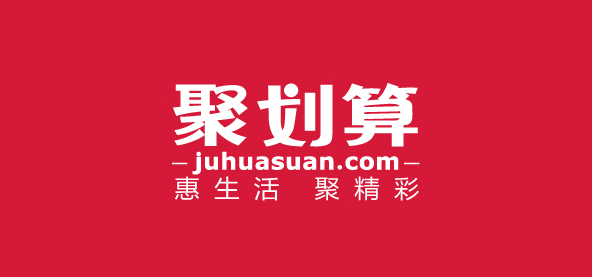 淘寶聚劃算開團(tuán)搶技巧