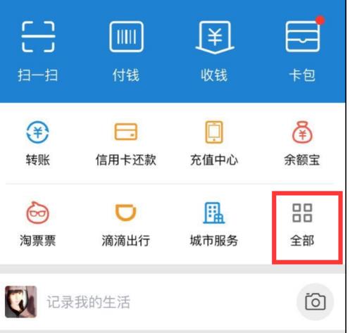 支付寶怎么沒有租房?支付寶如何租房?