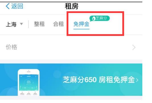支付寶怎么沒有租房?支付寶如何租房?