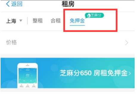 支付寶租房找不到