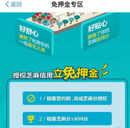 支付寶租房找不到
