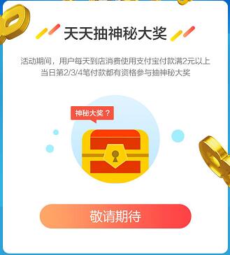 支付寶無現(xiàn)金城市周來了，支付寶獎勵金最高得4888元