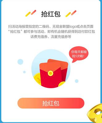 支付寶無現(xiàn)金城市周來了，支付寶獎勵金最高得4888元
