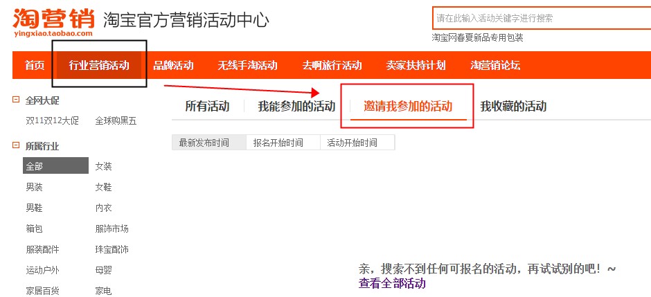 2017新勢力周秋冬活動外圍報名入口在哪?2017新勢力周秋冬活動外圍報名方式介紹!