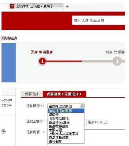 未按時(shí)間發(fā)貨退款影響是什么?
