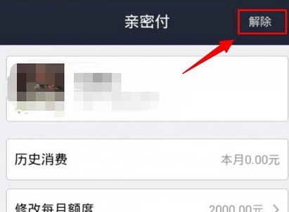 支付寶親密付能看對方賬單嗎