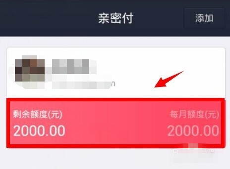 支付寶親密付怎么取消 支付寶親密付怎么取消