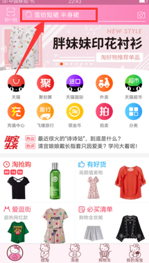 手機(jī)淘寶更換付款方式