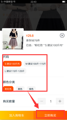 手機(jī)淘寶更換付款方式