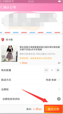 手機(jī)淘寶更換付款方式