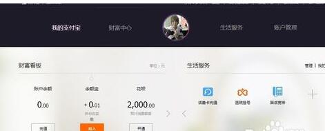 支付寶存金寶怎么賺錢(qián).jpg