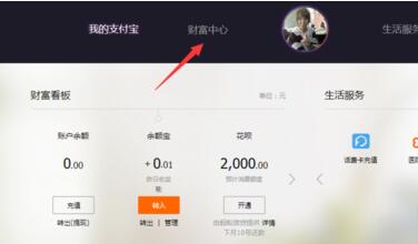 支付寶存金寶怎么賺錢(qián).jpg