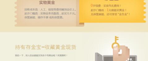 支付寶存金寶怎么賺錢(qián).jpg