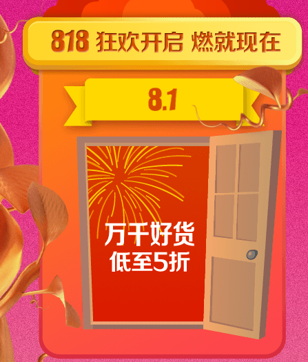 2018蘇寧易購818活動什么時候結(jié)束?2017蘇寧818攻略！