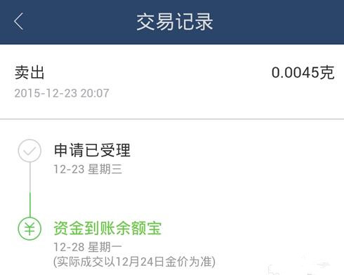 支付寶存金寶怎么提現.jpg