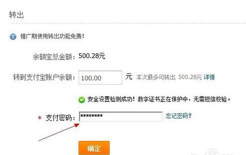 支付寶存金寶怎么提現.jpg
