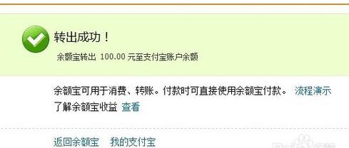 支付寶存金寶怎么提現.jpg