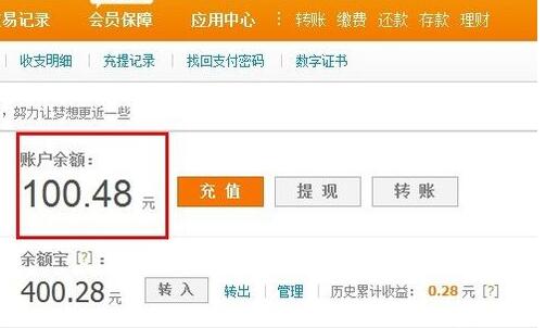 支付寶存金寶怎么提現.jpg