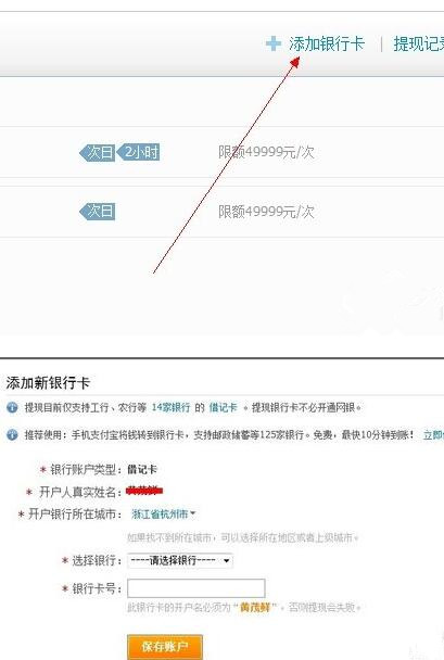 支付寶存金寶怎么提現.jpg