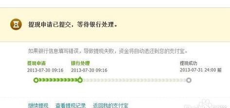 支付寶存金寶怎么提現.jpg
