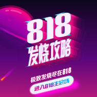 蘇寧818什么時候放券?2017蘇寧818優(yōu)惠券怎么領(lǐng)? 蘇寧818什么時候放券?2017蘇寧818優(yōu)惠券怎么領(lǐng)?