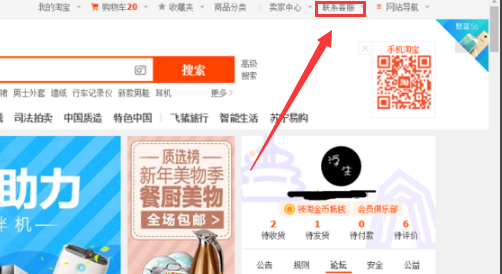 2017年淘寶云客服招聘