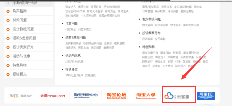 2017年淘寶云客服招聘