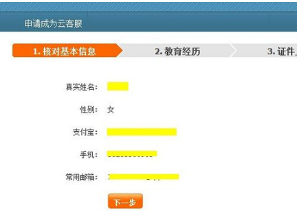 2017年淘寶云客服招聘