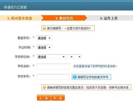 2017年淘寶云客服招聘