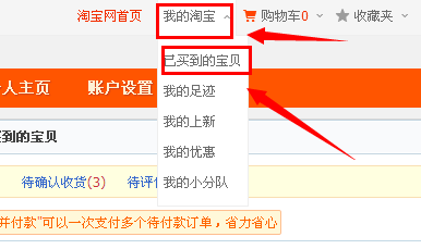 農(nóng)村淘寶差評(píng)怎么改