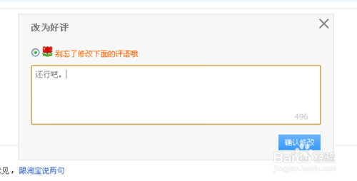 農(nóng)村淘寶差評(píng)怎么改