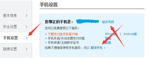 淘寶怎么解除下單保護(hù)?