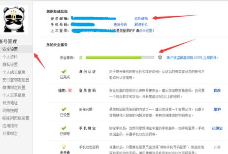 淘寶怎么解除下單保護(hù)?