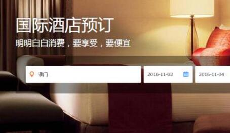 飛豬旅行怎么訂酒店.jpg