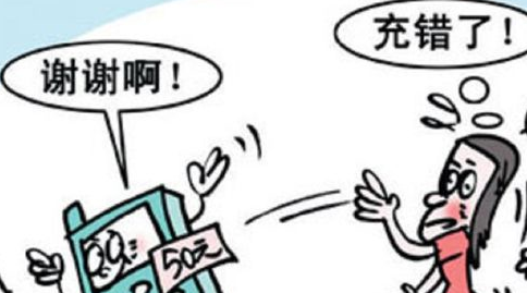 支付寶話費(fèi)充錯(cuò)能退嗎.png
