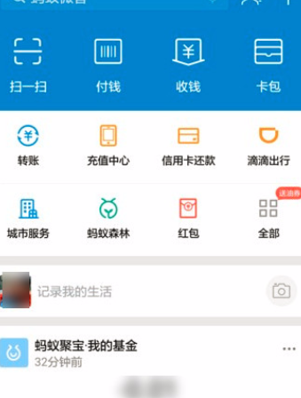 支付寶充話費多久到賬1.png