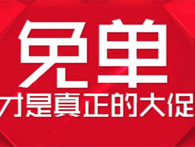 天貓99大促價格要求