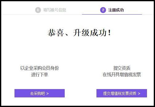 天貓企業(yè)購怎么申請 天貓企業(yè)購怎么申請