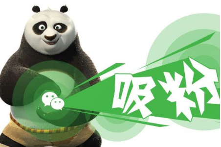 微信訂閱號怎么吸粉.png