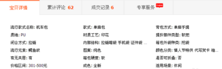怎樣避免淘寶找同款