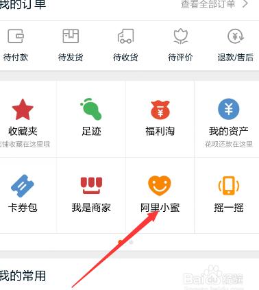 淘寶店小蜜怎么設(shè)置1.jpg
