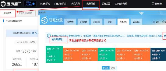 淘寶店小蜜怎么設(shè)置6.jpg