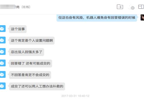 淘寶店小蜜怎么設(shè)置7.jpg
