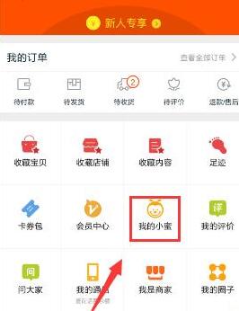 淘寶店小蜜操作手冊3.jpg