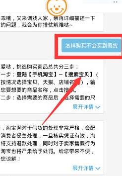 淘寶店小蜜操作手冊4.jpg