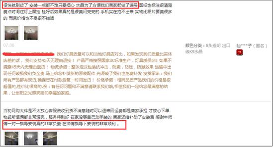淘寶新手賣家如何破0