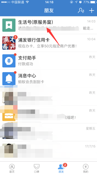 小黃人是啥貸款?支付寶小黃人貸款叫什么名字?