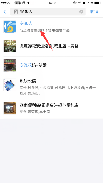 小黃人是啥貸款?支付寶小黃人貸款叫什么名字?