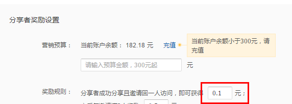淘寶店鋪分享有賞怎么開通2.png